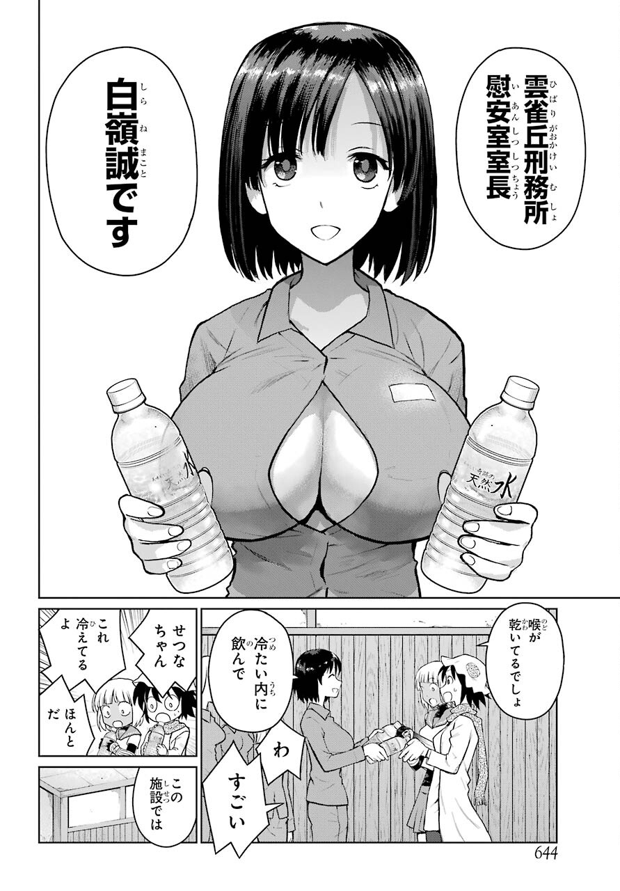 Blattodea Chapter 14.1 10ページ