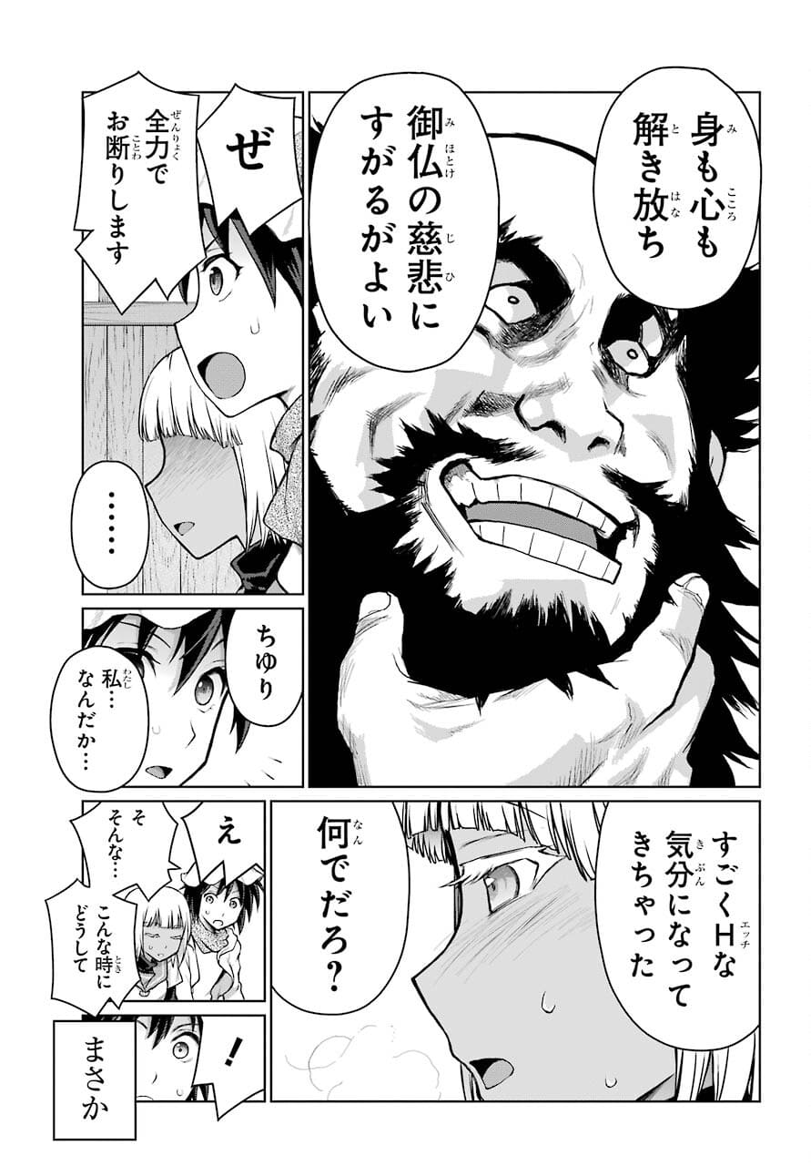 Blattodea Chapter 14.2 11ページ