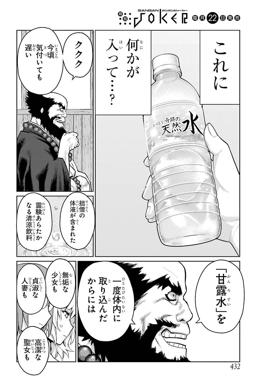 Blattodea Chapter 14.2 12ページ