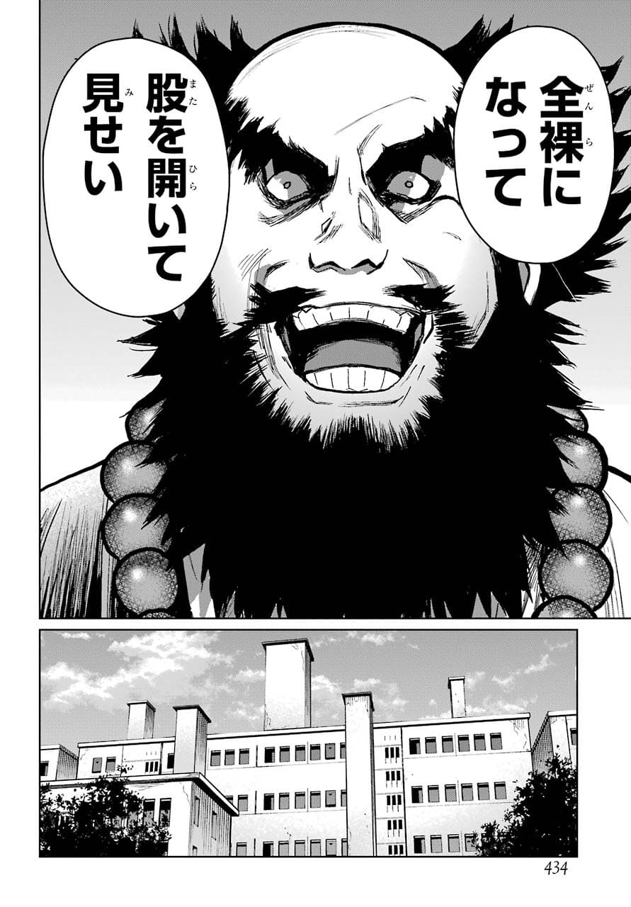 Blattodea Chapter 14.2 14ページ
