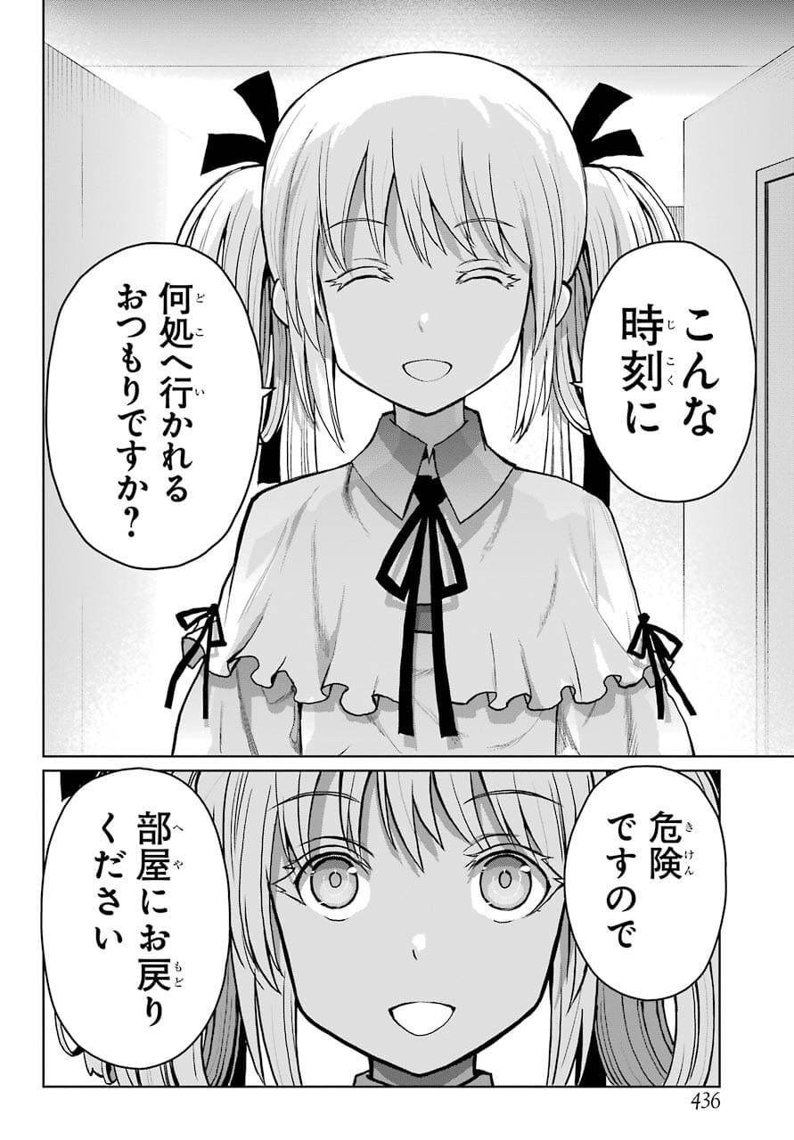 Blattodea Chapter 14.2 16ページ