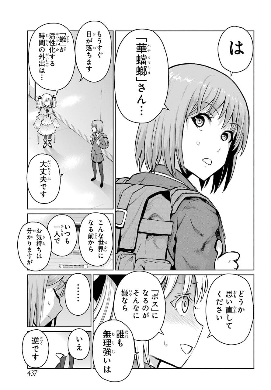 Blattodea Chapter 14.2 17ページ