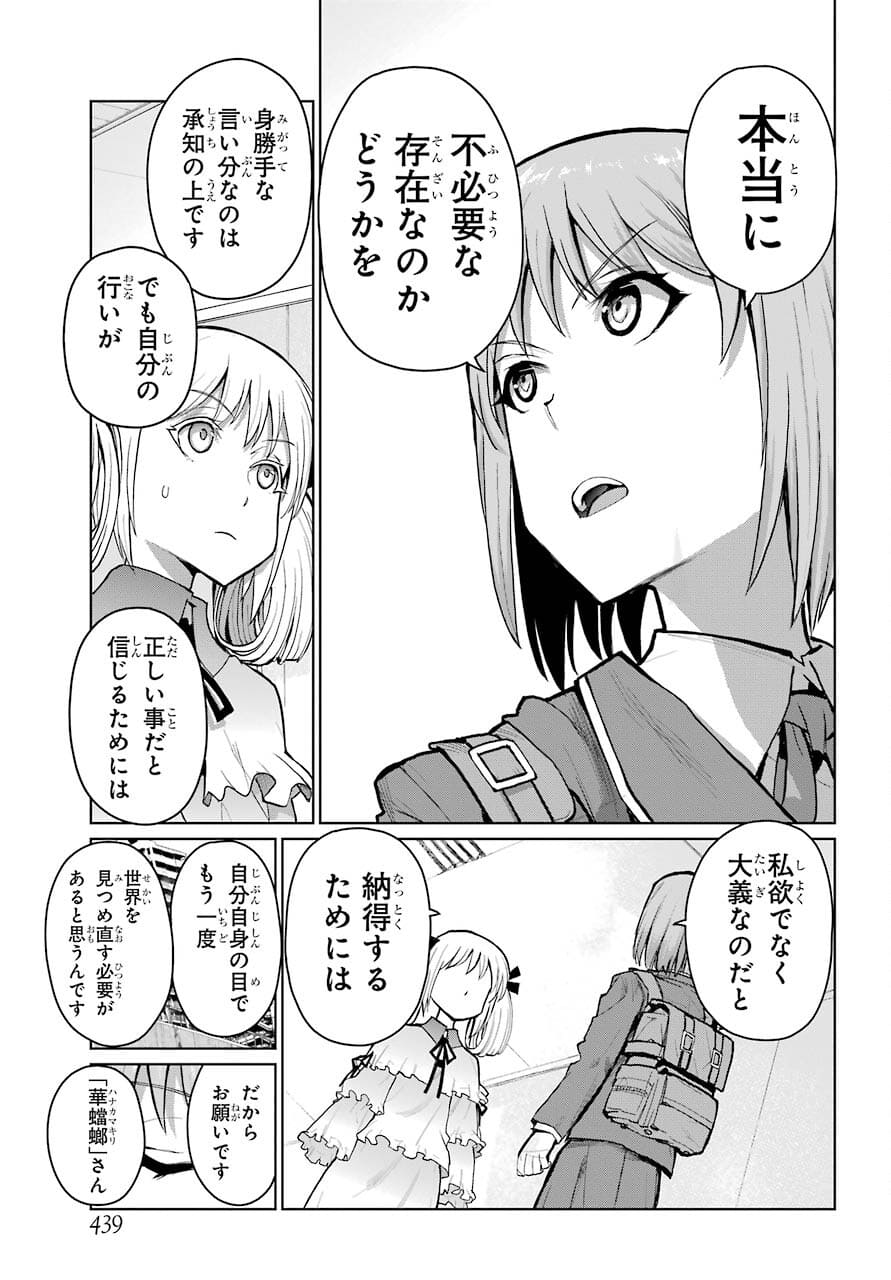 Blattodea Chapter 14.2 19ページ
