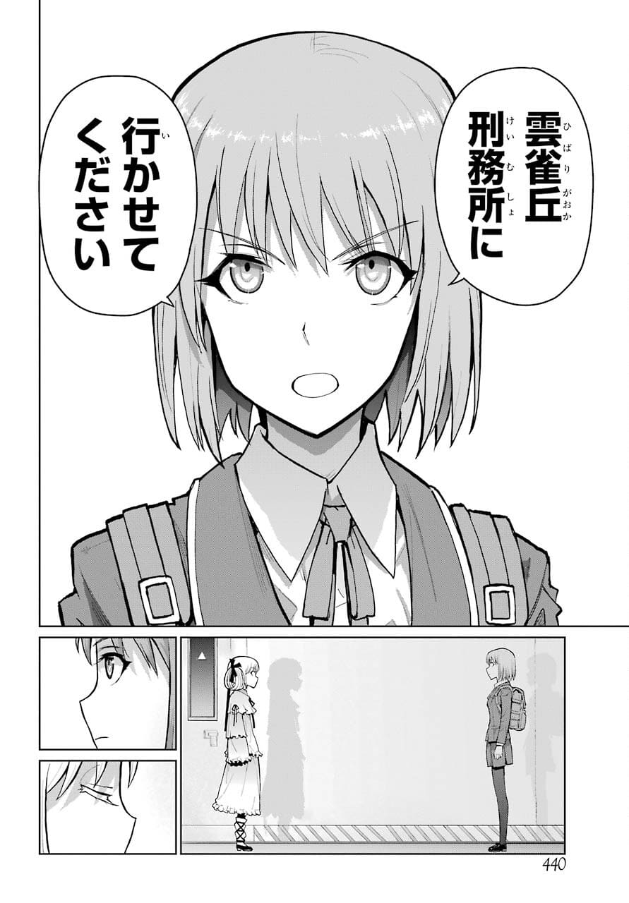 Blattodea Chapter 14.2 20ページ