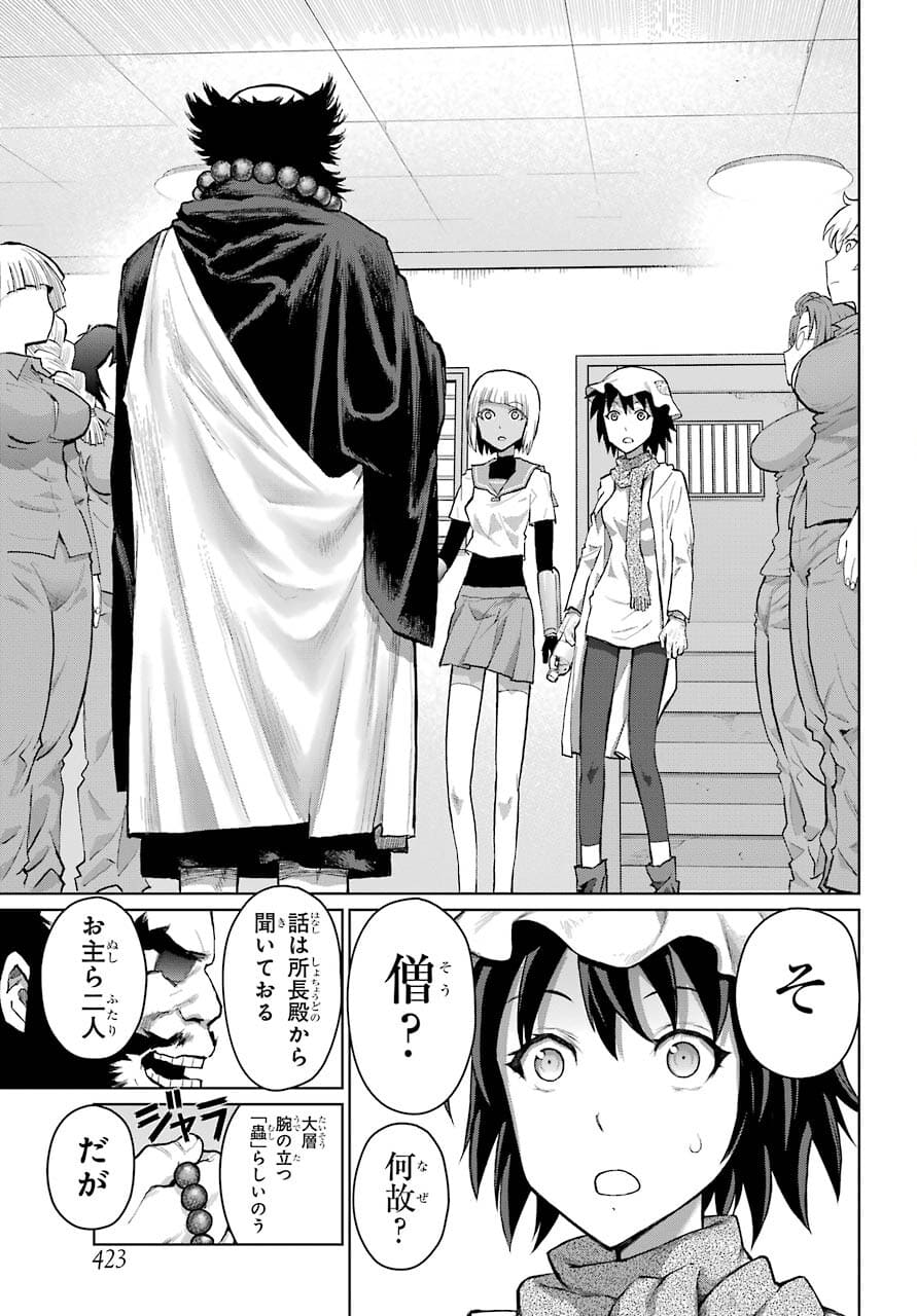 Blattodea Chapter 14.2 3ページ