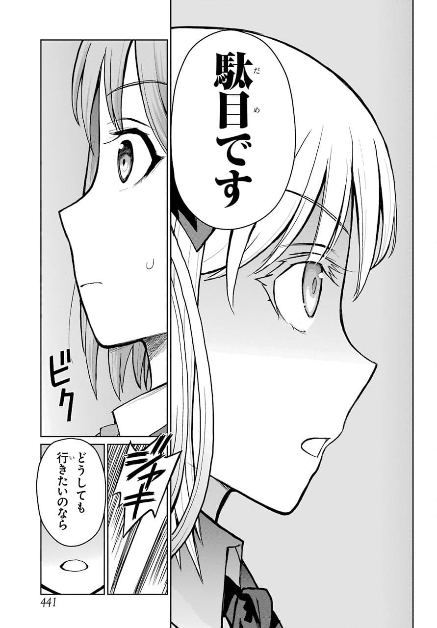 Blattodea Chapter 14.2 21ページ