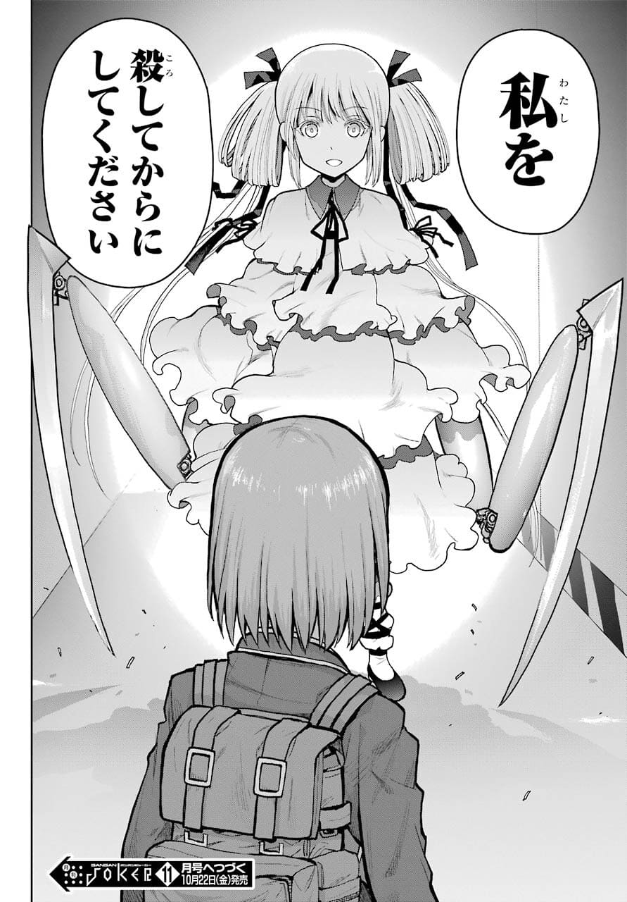 Blattodea Chapter 14.2 22ページ