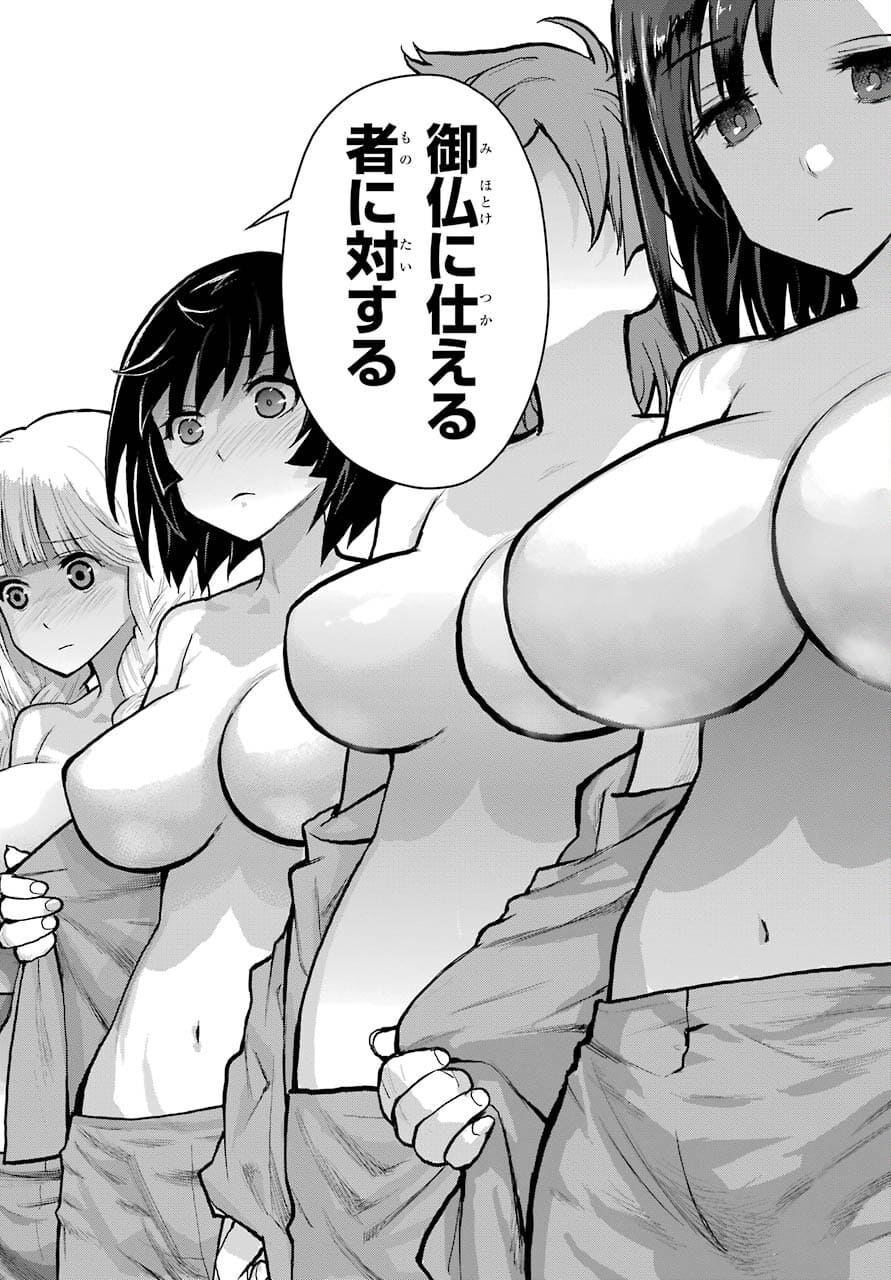 Blattodea Chapter 14.2 6ページ