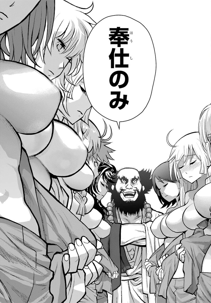 Blattodea Chapter 14.2 7ページ