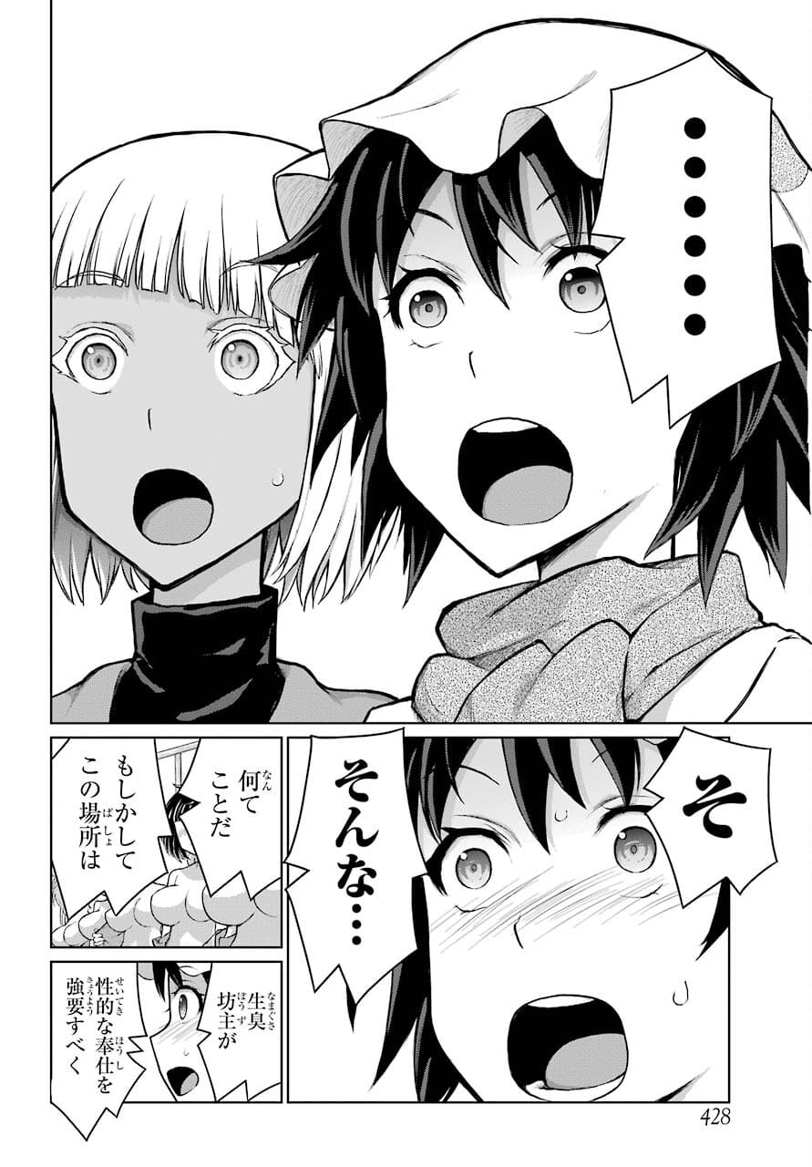 Blattodea Chapter 14.2 8ページ