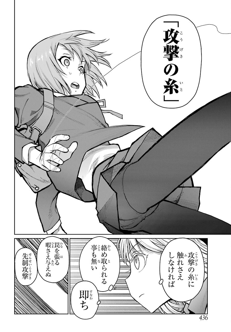 Blattodea Chapter 15 12ページ