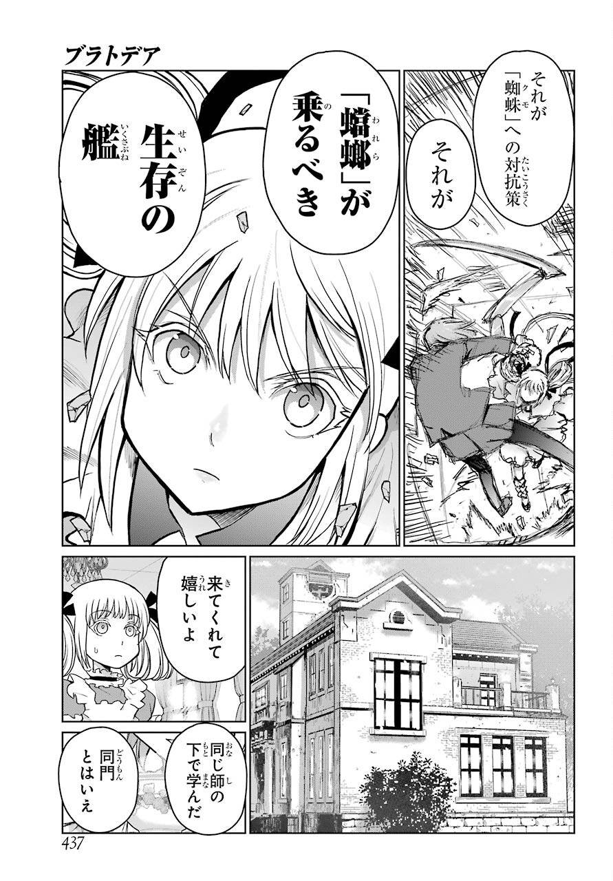 Blattodea Chapter 15 13ページ