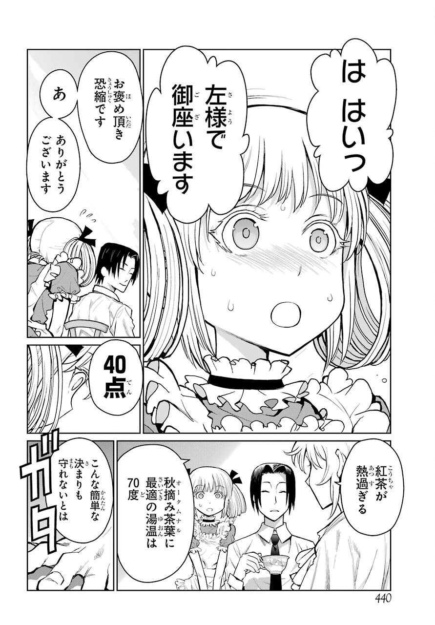 Blattodea Chapter 15 16ページ