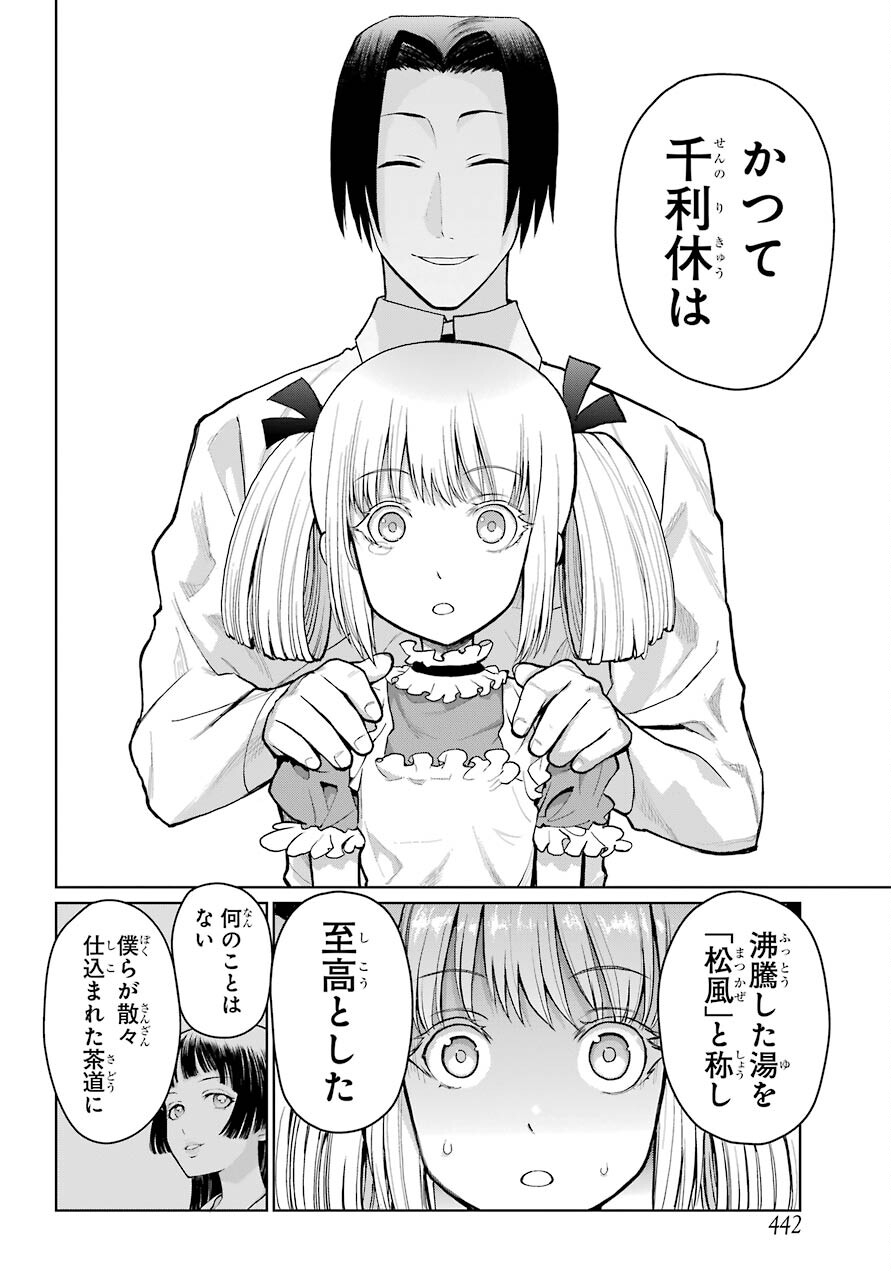 Blattodea Chapter 15 18ページ