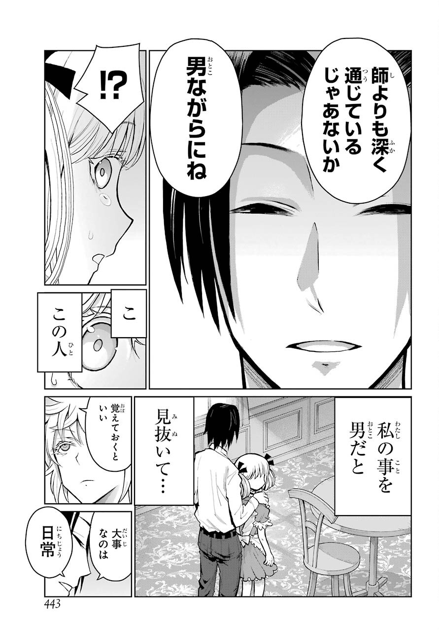 Blattodea Chapter 15 19ページ
