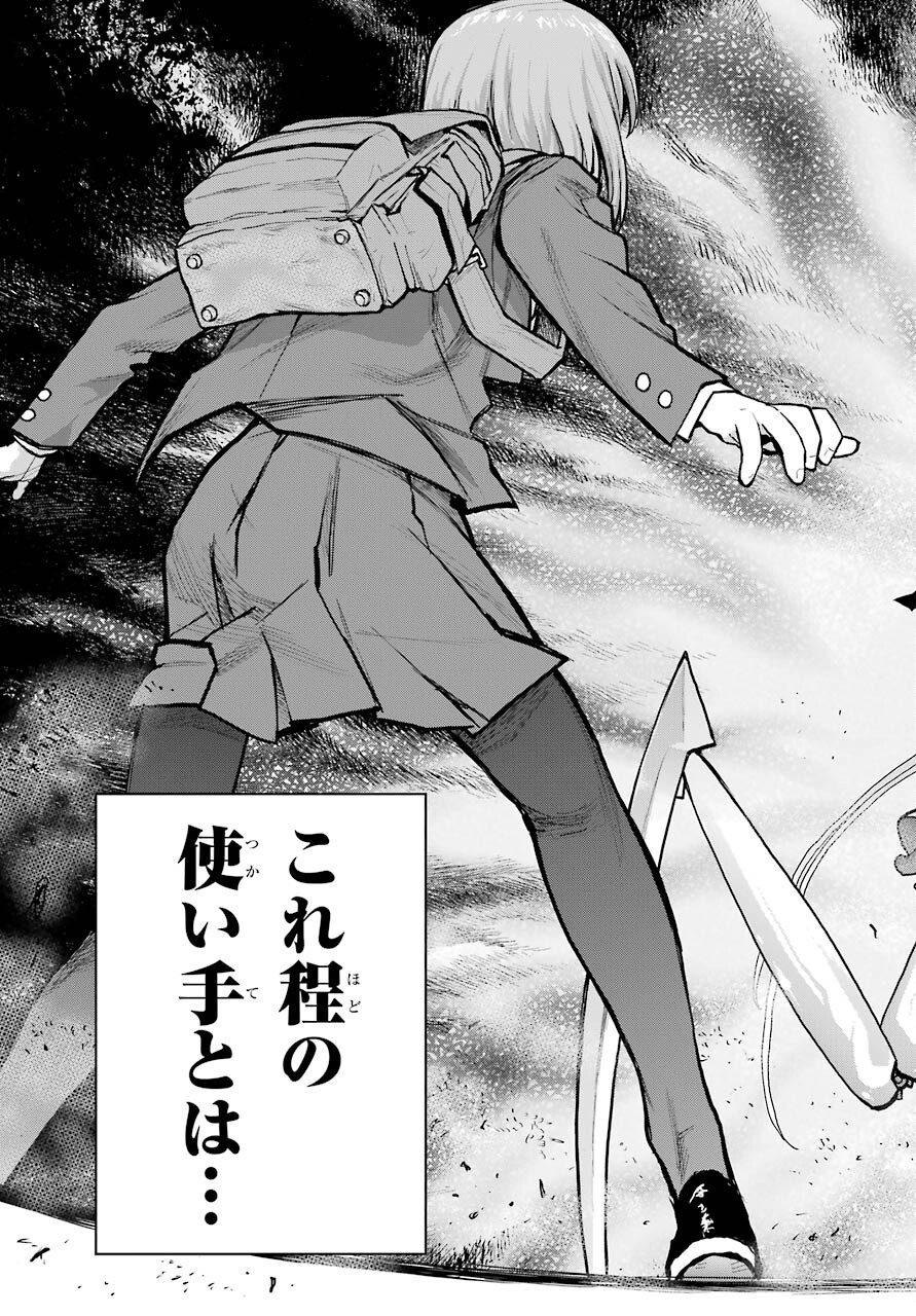 Blattodea Chapter 15 3ページ
