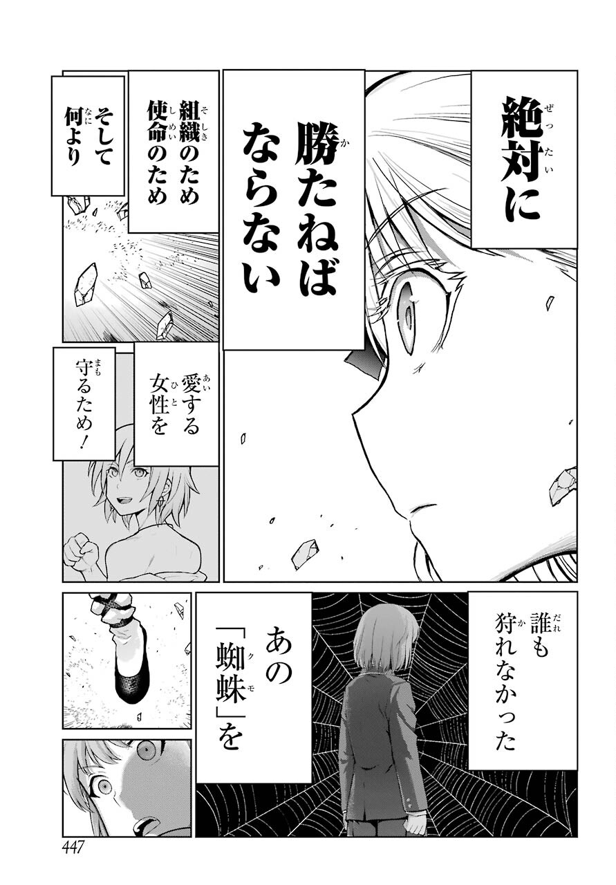 Blattodea Chapter 15 23ページ