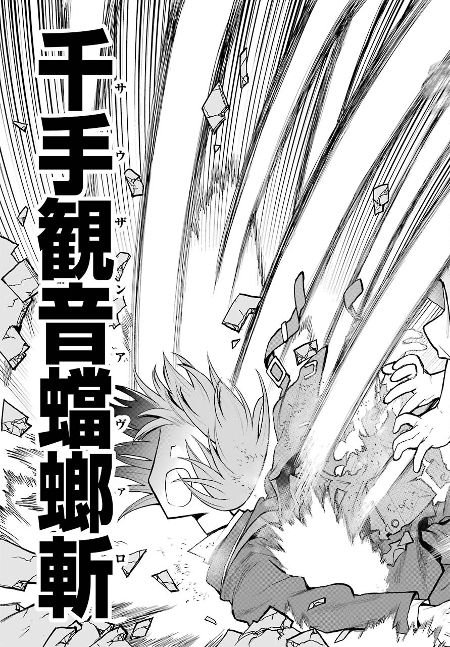 Blattodea Chapter 15 25ページ