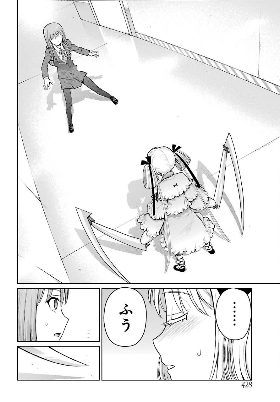Blattodea Chapter 15 4ページ