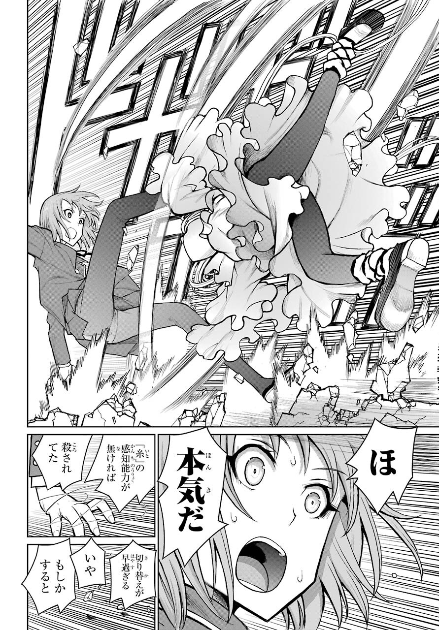Blattodea Chapter 15 8ページ
