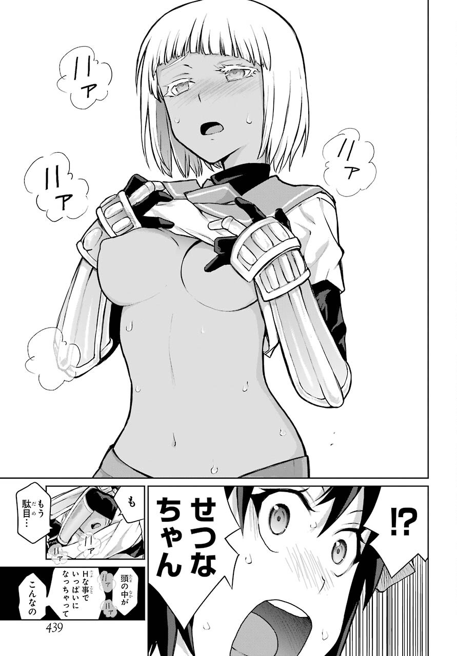 Blattodea Chapter 16 11ページ