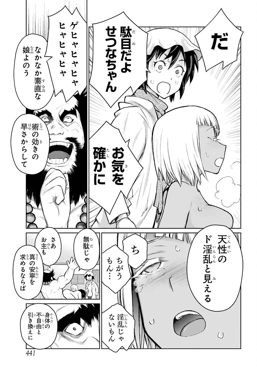 Blattodea Chapter 16 13ページ