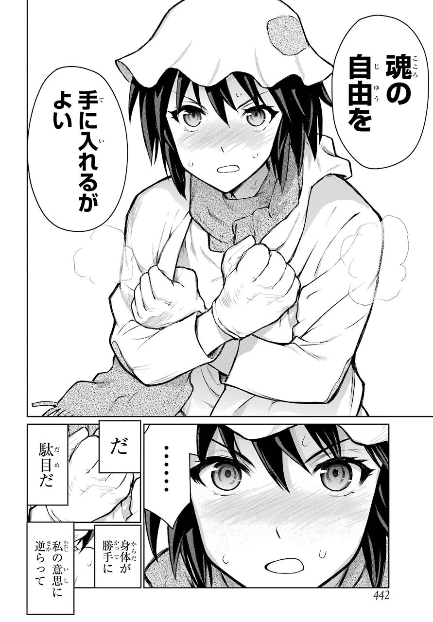 Blattodea Chapter 16 14ページ