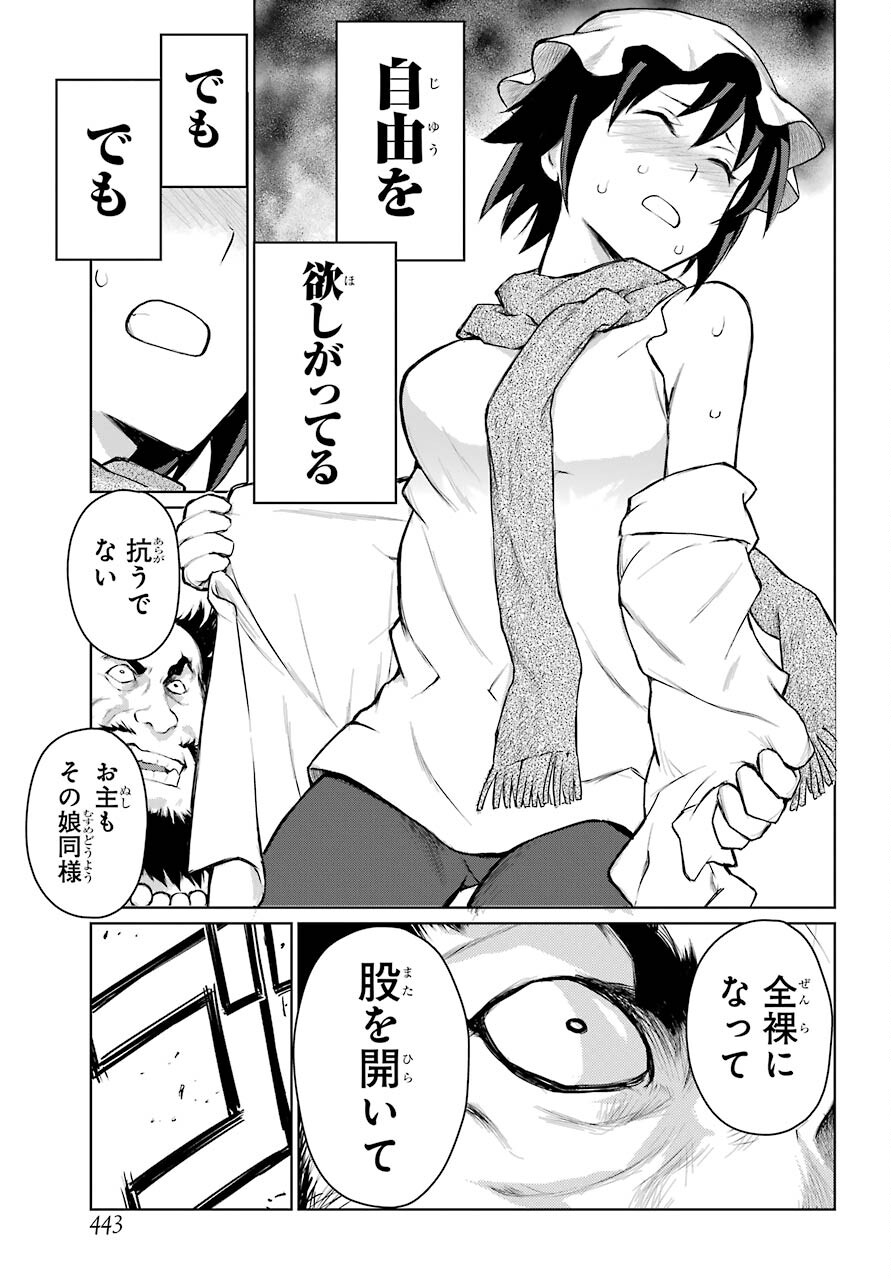 Blattodea Chapter 16 15ページ