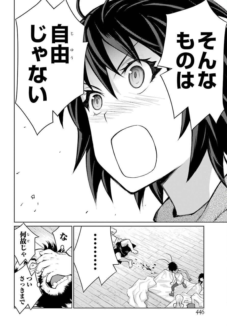 Blattodea Chapter 16 18ページ