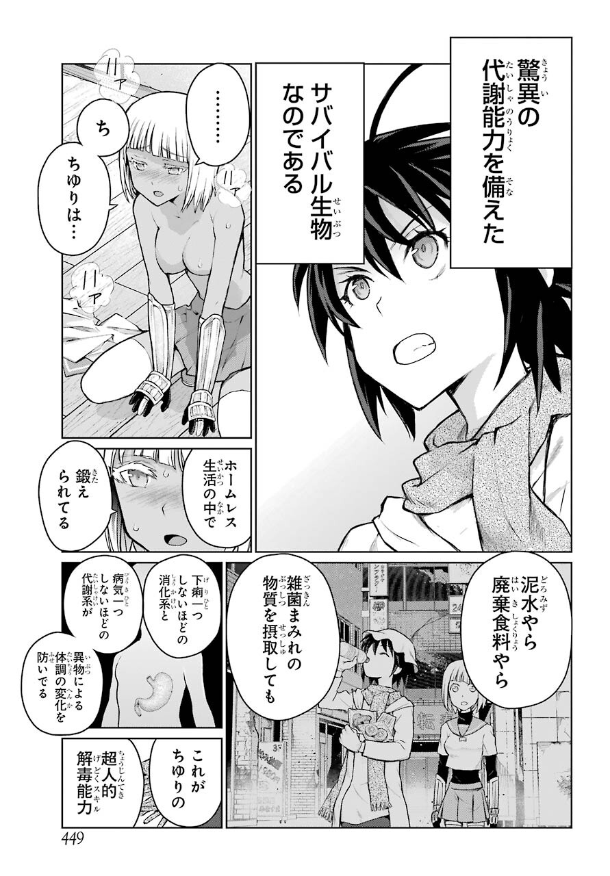 Blattodea Chapter 16 21ページ