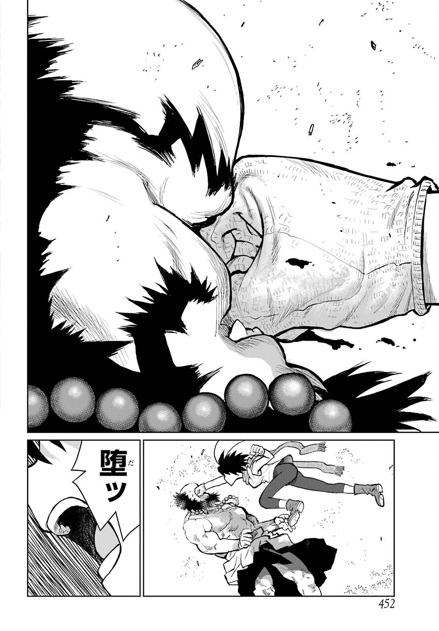 Blattodea Chapter 16 24ページ