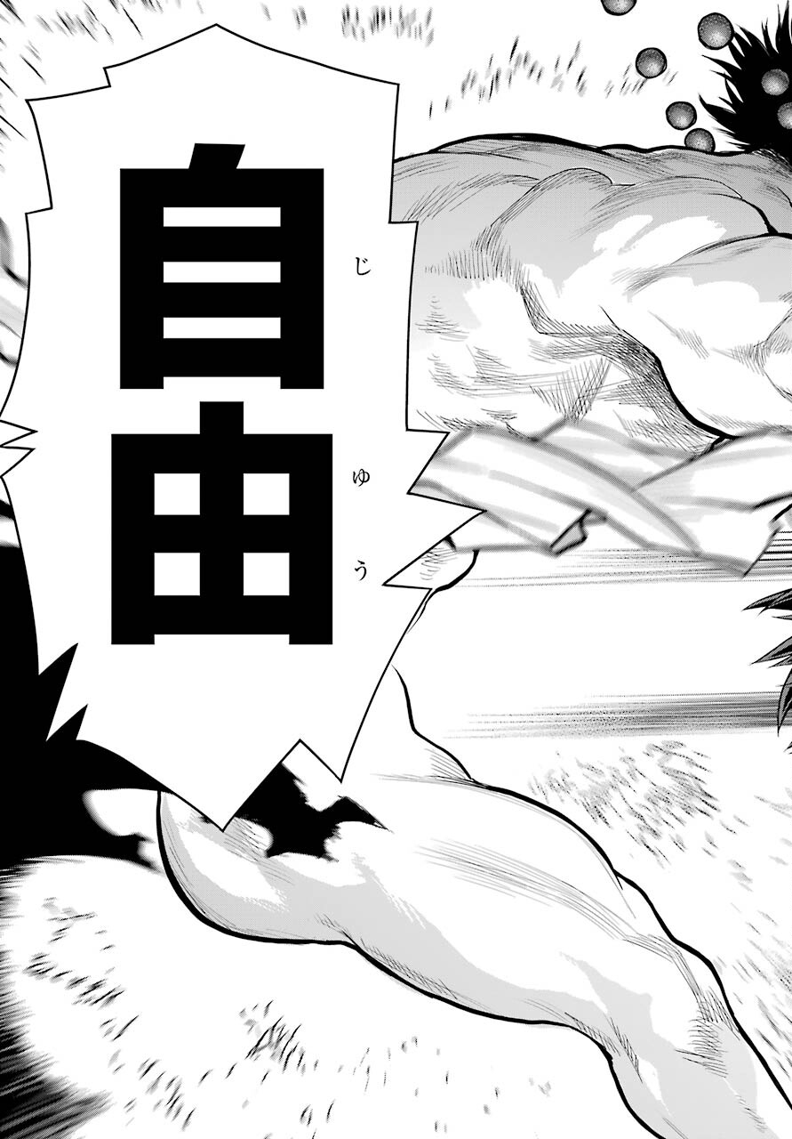 Blattodea Chapter 16 27ページ