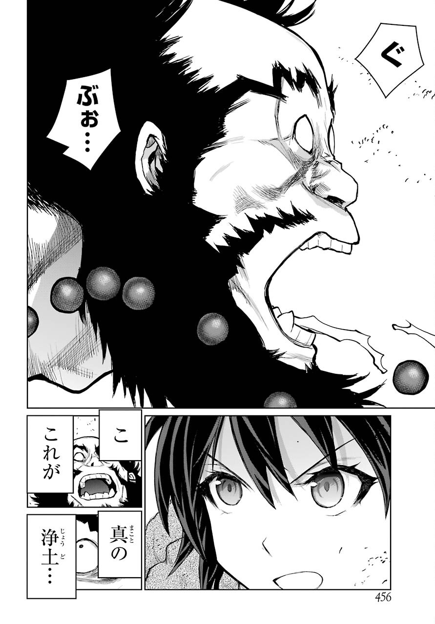 Blattodea Chapter 16 28ページ