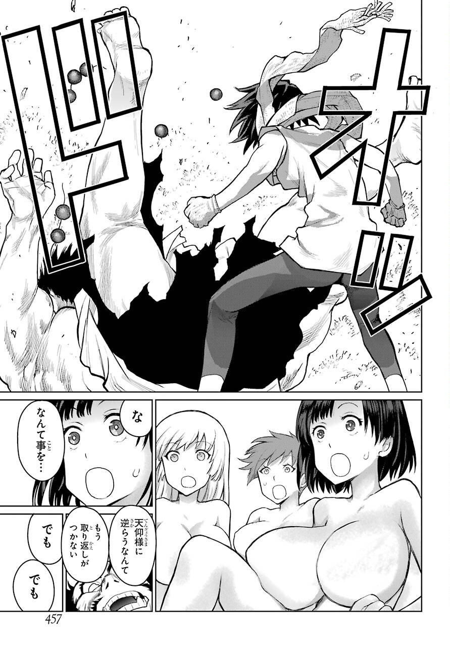 Blattodea Chapter 16 29ページ