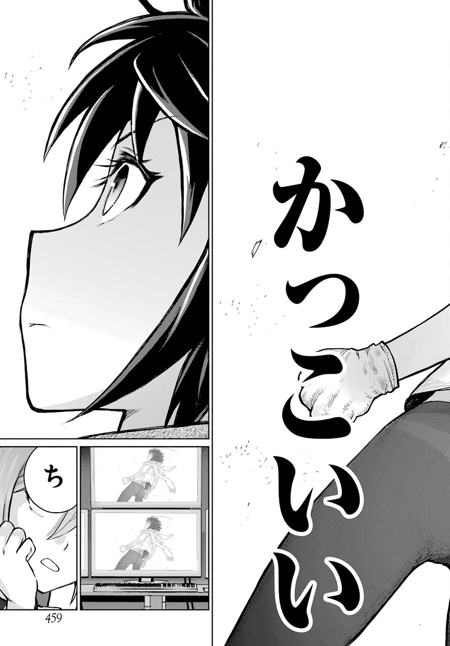 Blattodea Chapter 16 31ページ