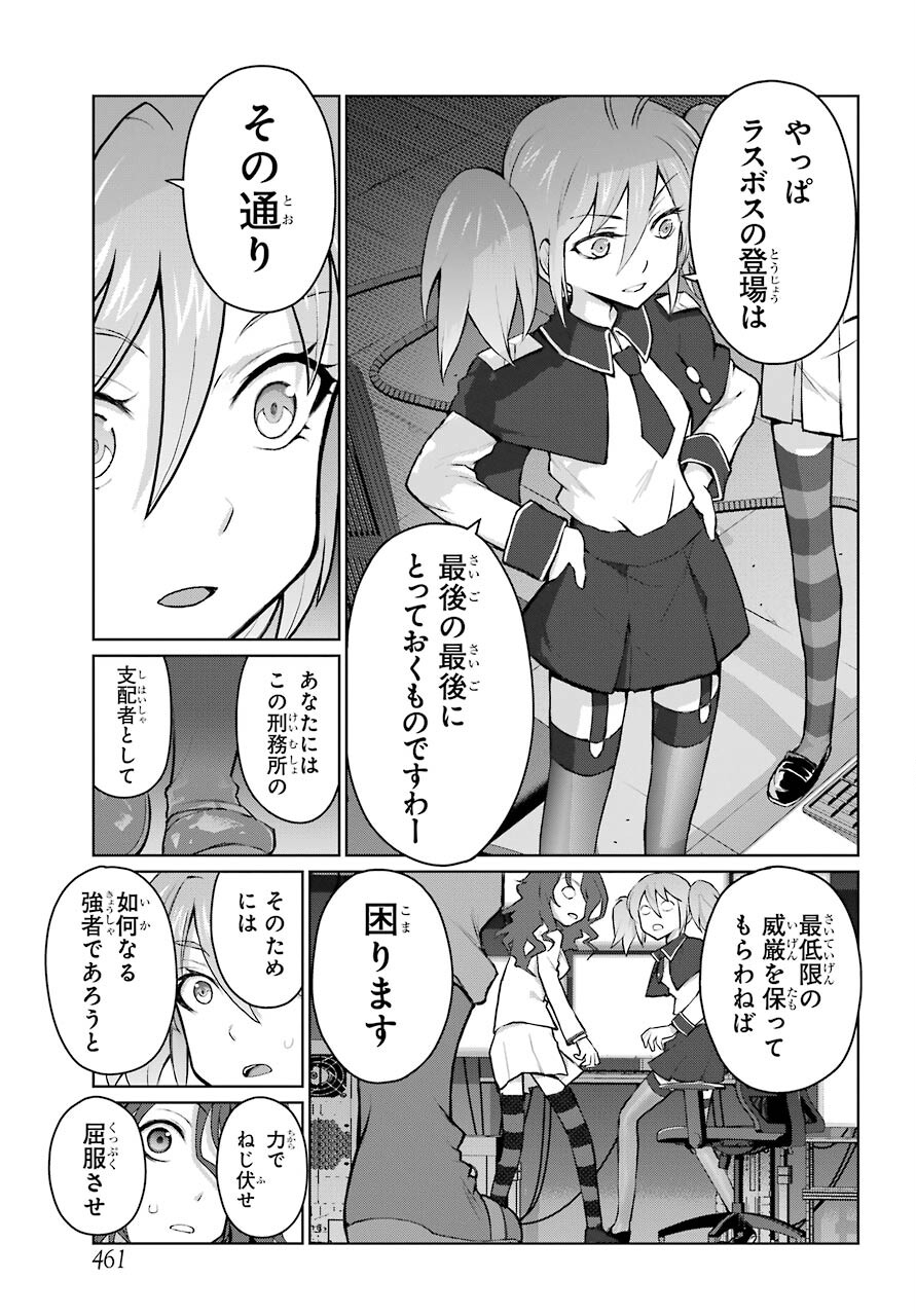 Blattodea Chapter 16 33ページ