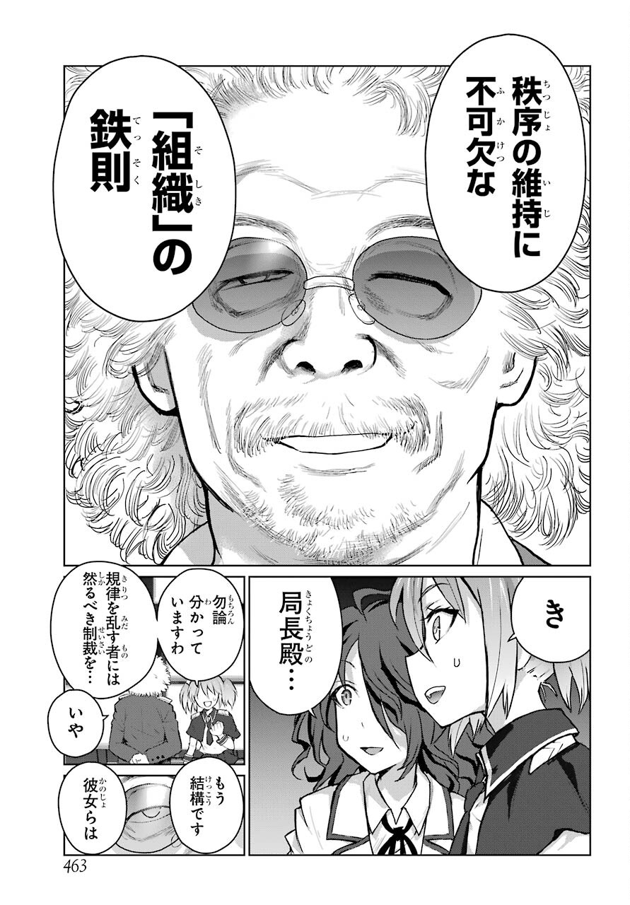 Blattodea Chapter 16 35ページ