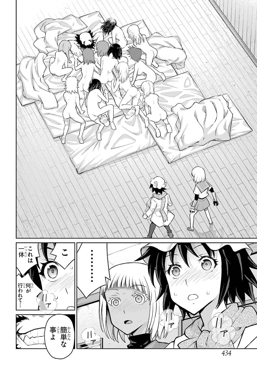 Blattodea Chapter 16 6ページ