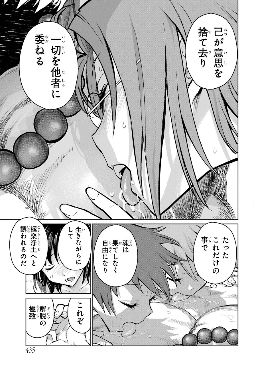 Blattodea Chapter 16 7ページ
