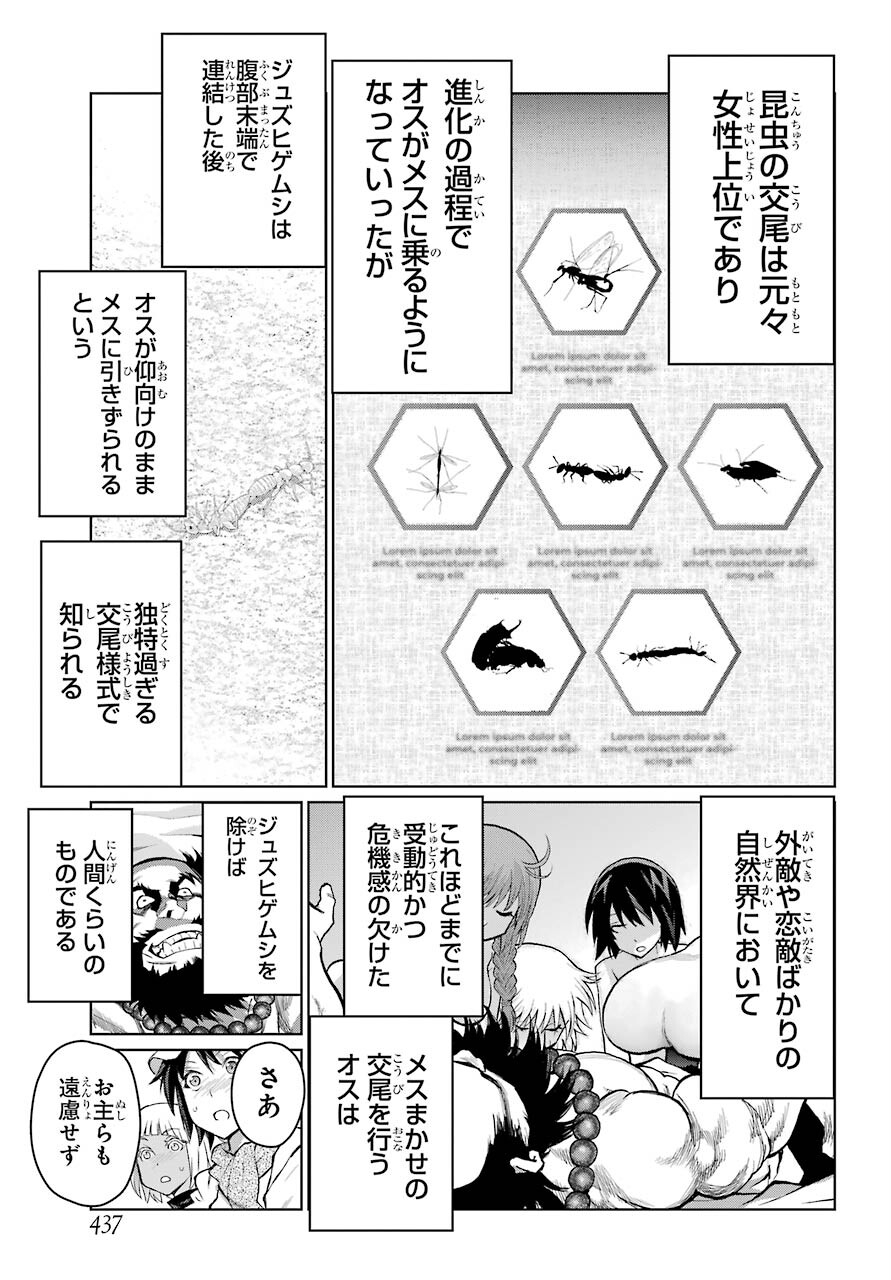Blattodea Chapter 16 9ページ