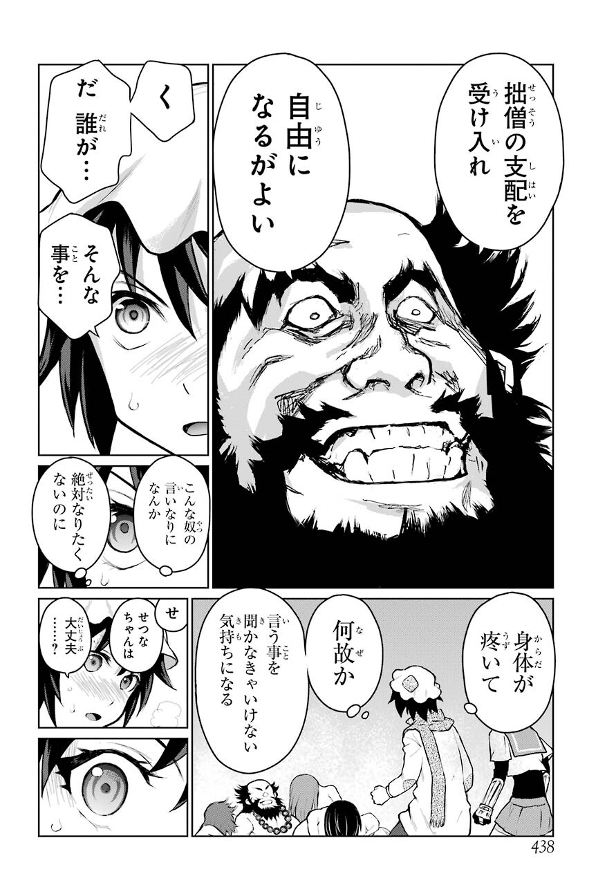 Blattodea Chapter 16 10ページ