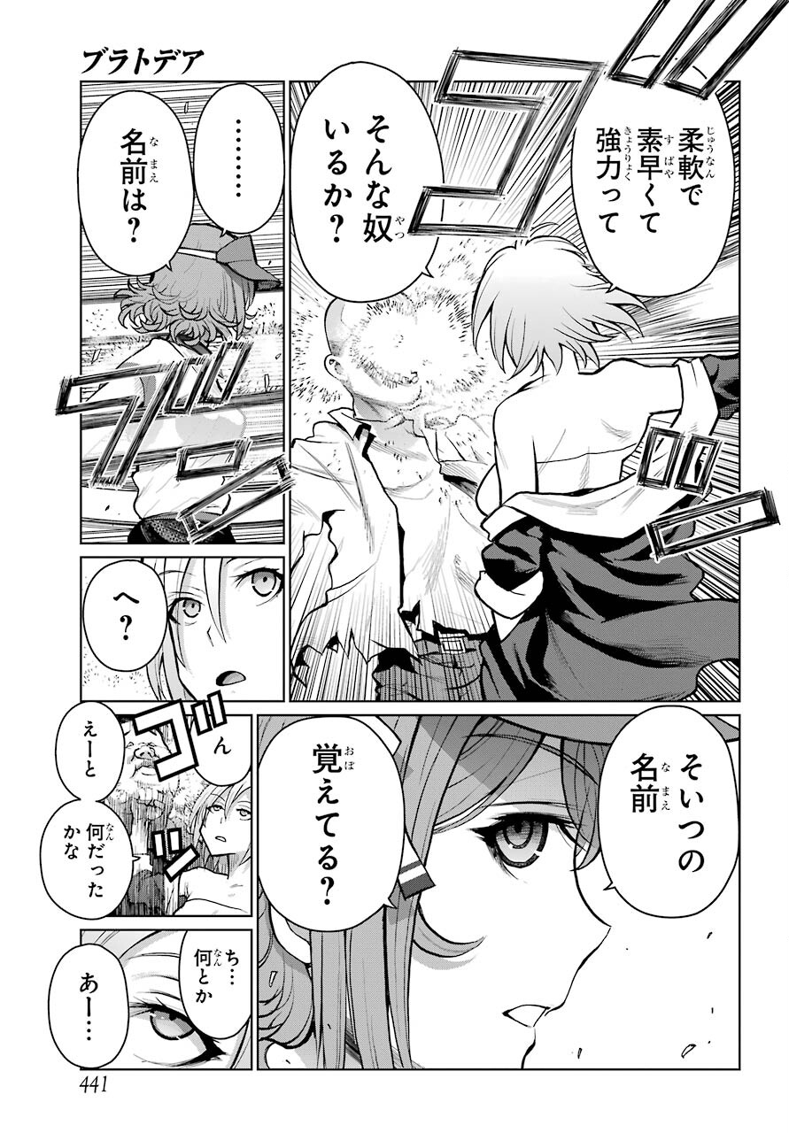 Blattodea Chapter 17 11ページ