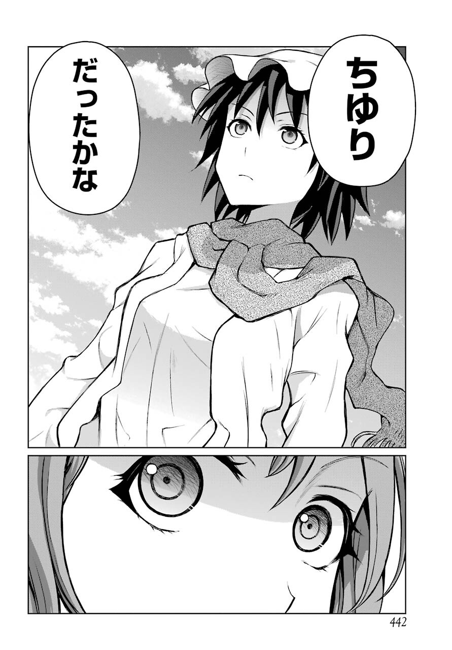 Blattodea Chapter 17 12ページ