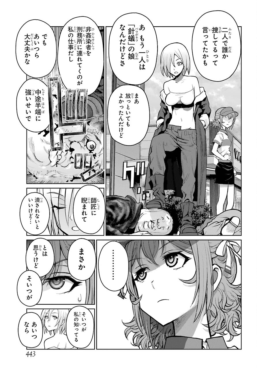 Blattodea Chapter 17 13ページ