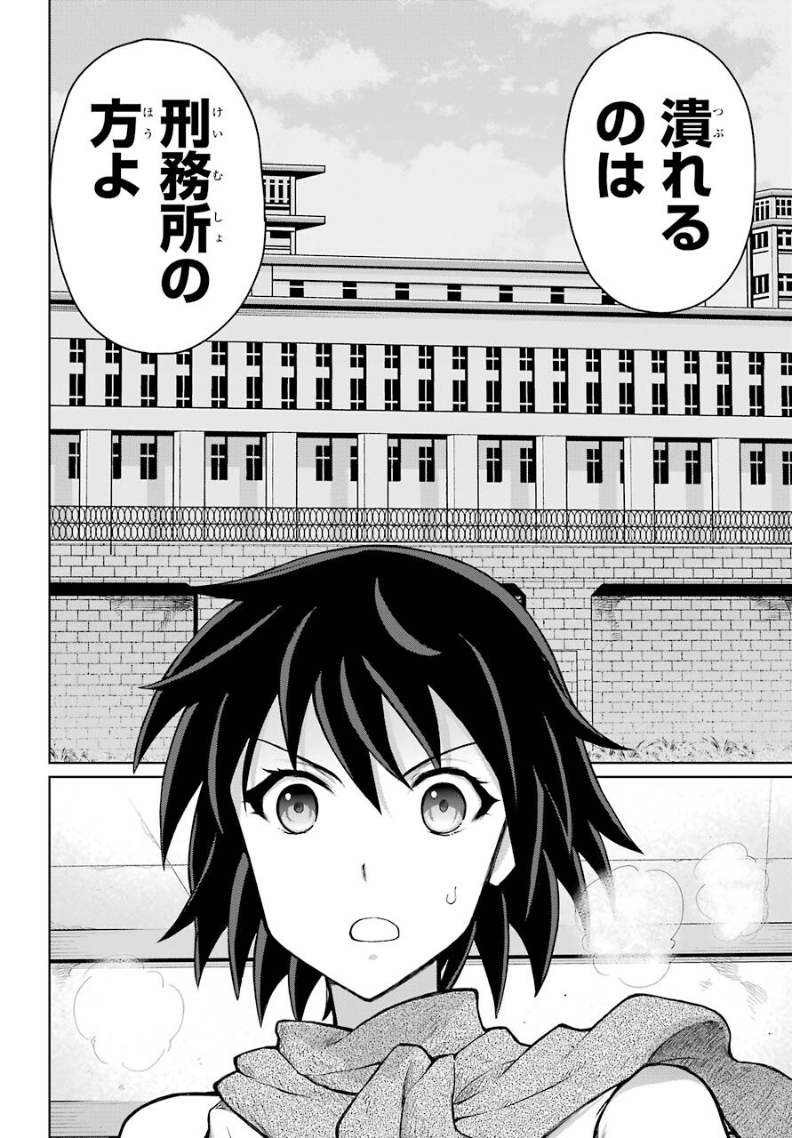 Blattodea Chapter 17 14ページ
