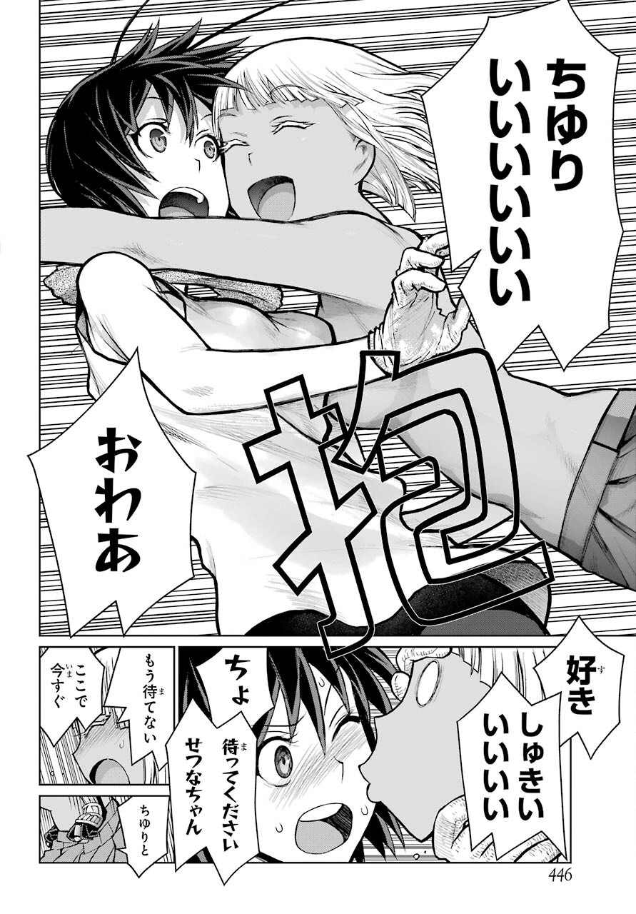 Blattodea Chapter 17 16ページ