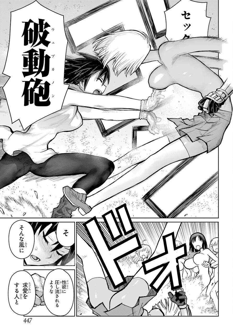 Blattodea Chapter 17 17ページ
