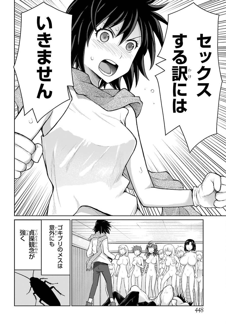 Blattodea Chapter 17 18ページ