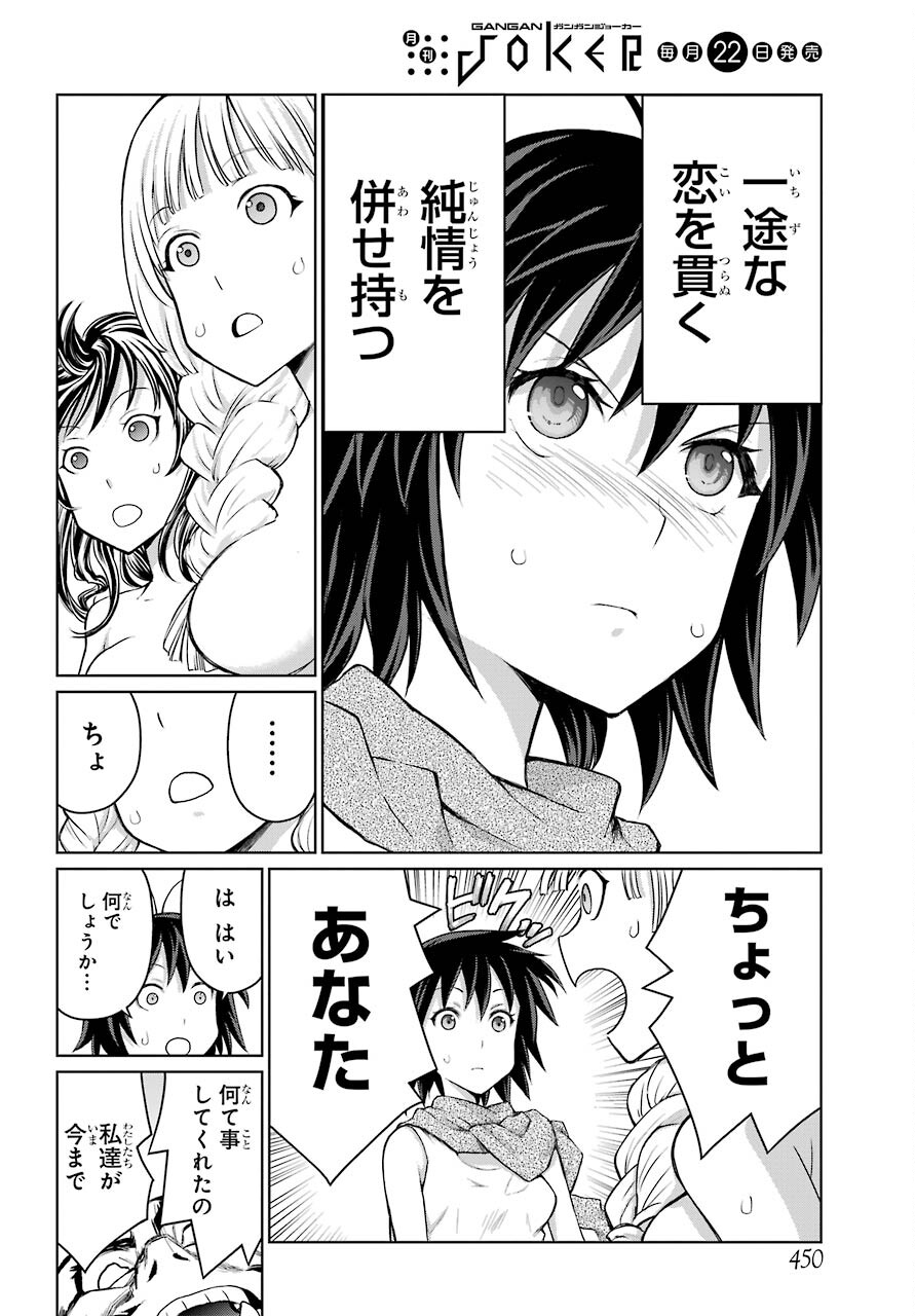 Blattodea Chapter 17 20ページ