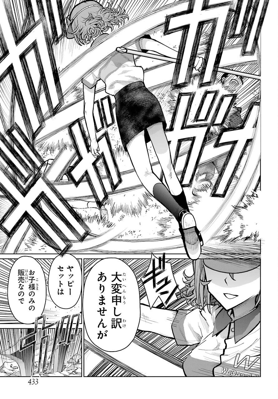 Blattodea Chapter 17 3ページ